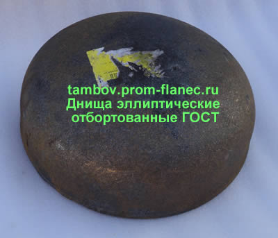 Днища эллиптические отбортованные ГОСТ 6533-78 Тамбов