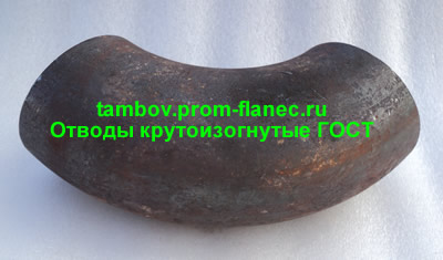 Отводы крутоизогнутые ГОСТ 17375-2001 Тамбов